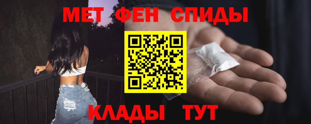 АМФЕТАМИН VHQ Шебекино