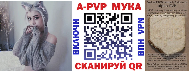 закладки Шебекино Alpha-PVP кристаллы