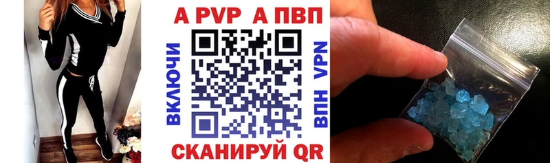 A-PVP Соль Шебекино