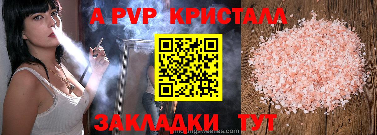 Альфа ПВП VHQ Шебекино