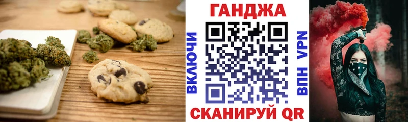 Cannafood марихуана Шебекино