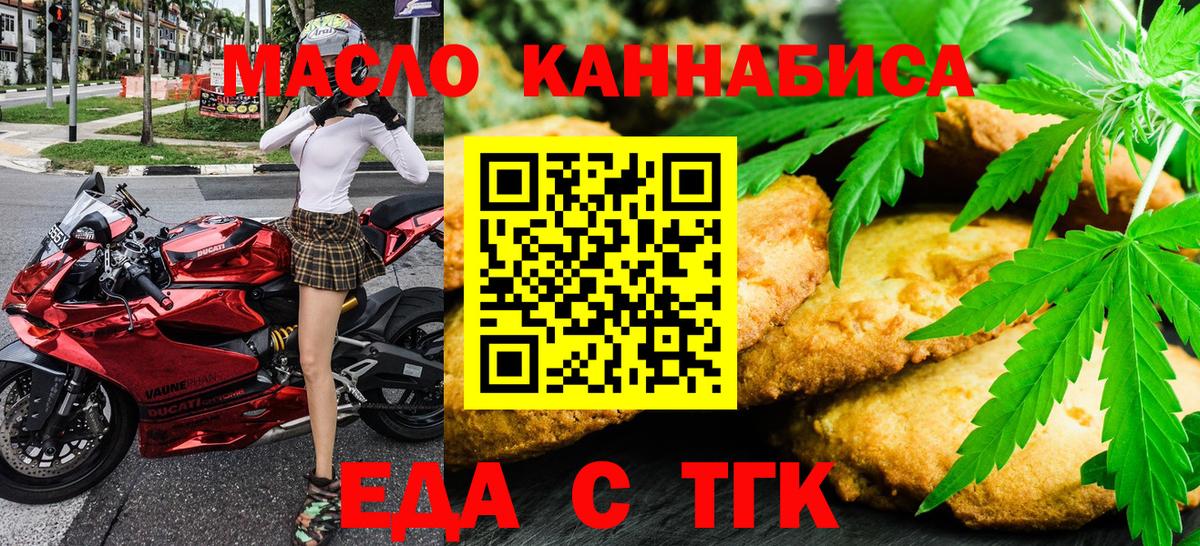 Шебекино  Canna-Cookies конопля  Вход с VPN 