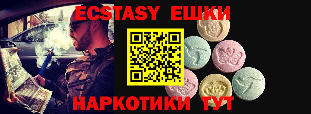 Ecstasy 280мг Шебекино