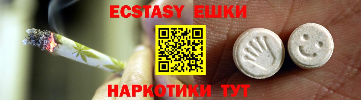 Экстази 280 MDMA  Экстази бентли  Вход с VPN  Экстази  Шебекино 