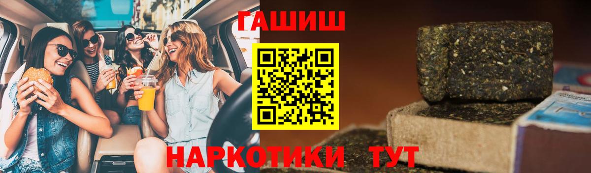 ГАШИШ Cannabis  сколько стоит  Гашиш  Шебекино  Вход с VPN 