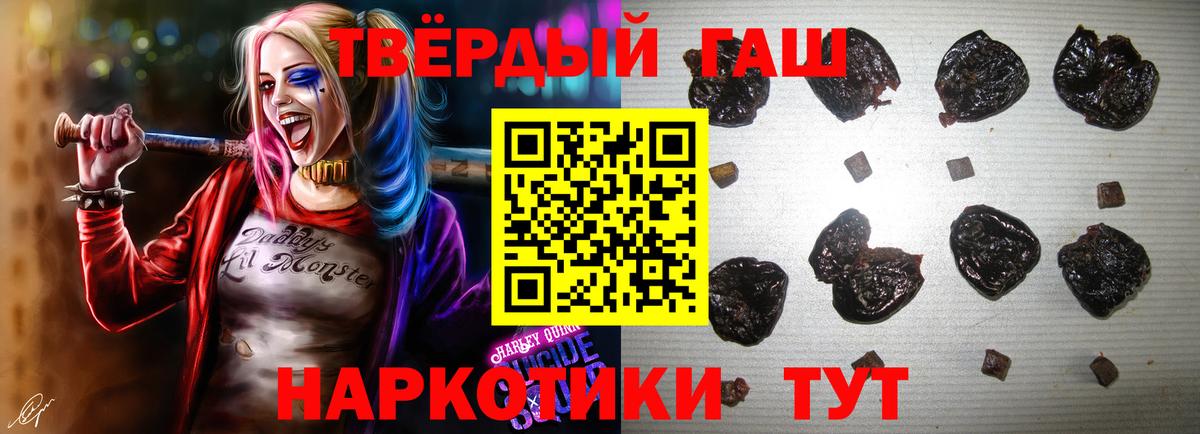 ГАШИШ Cannabis Шебекино