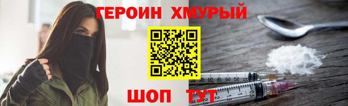 Шебекино  ГЕРОИН Афган  Вход с VPN 