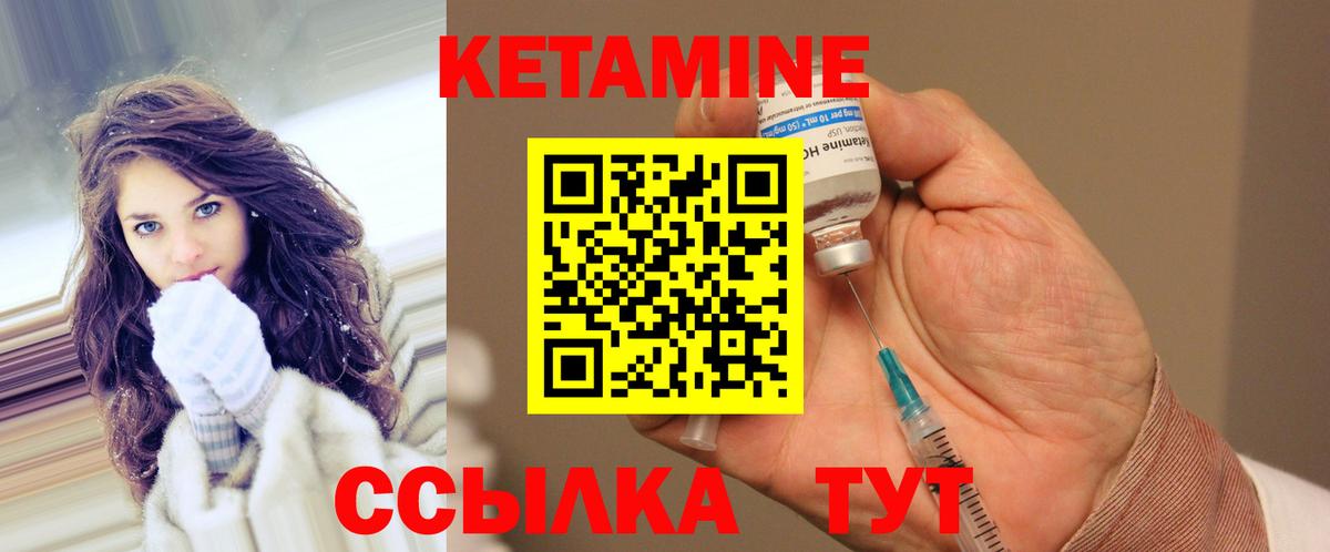 КЕТАМИН ketamine Шебекино