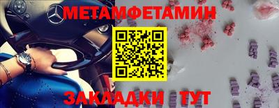 первитин Гагарин