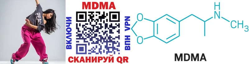 МДМА кристаллы  купить наркоту  Шебекино 
