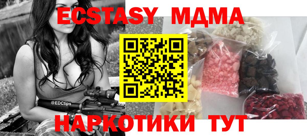 Шебекино  МДМА кристаллы  Вход с VPN 