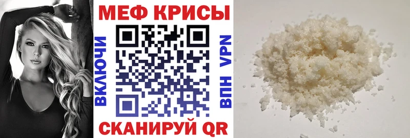 МЯУ-МЯУ 4 MMC  МЕГА ССЫЛКА  Шебекино 