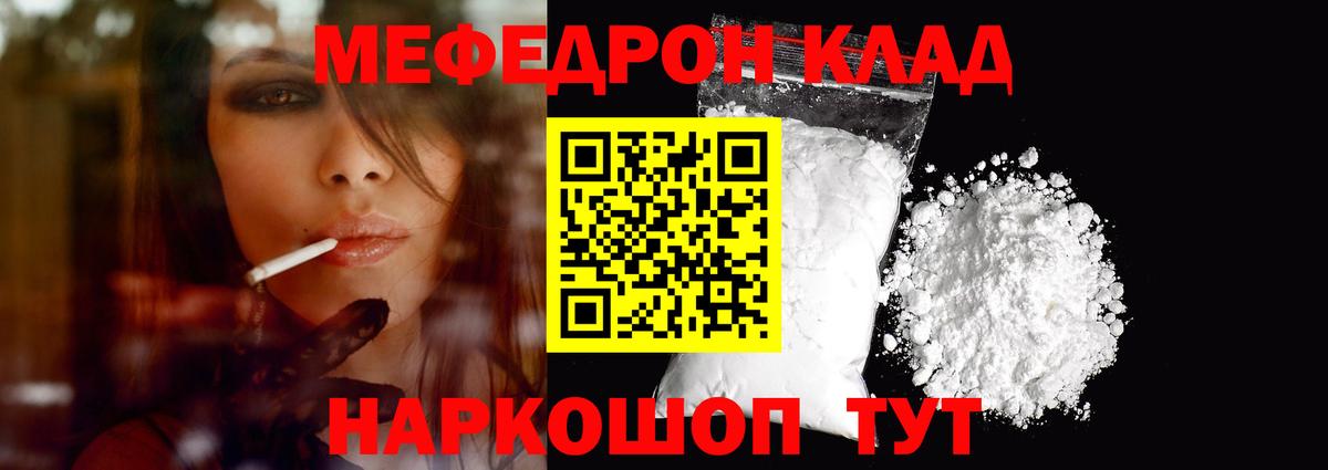 МЕФ Шебекино