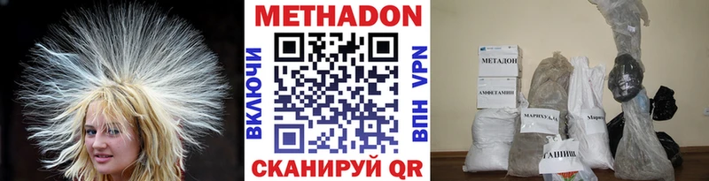 Метадон VHQ Шебекино