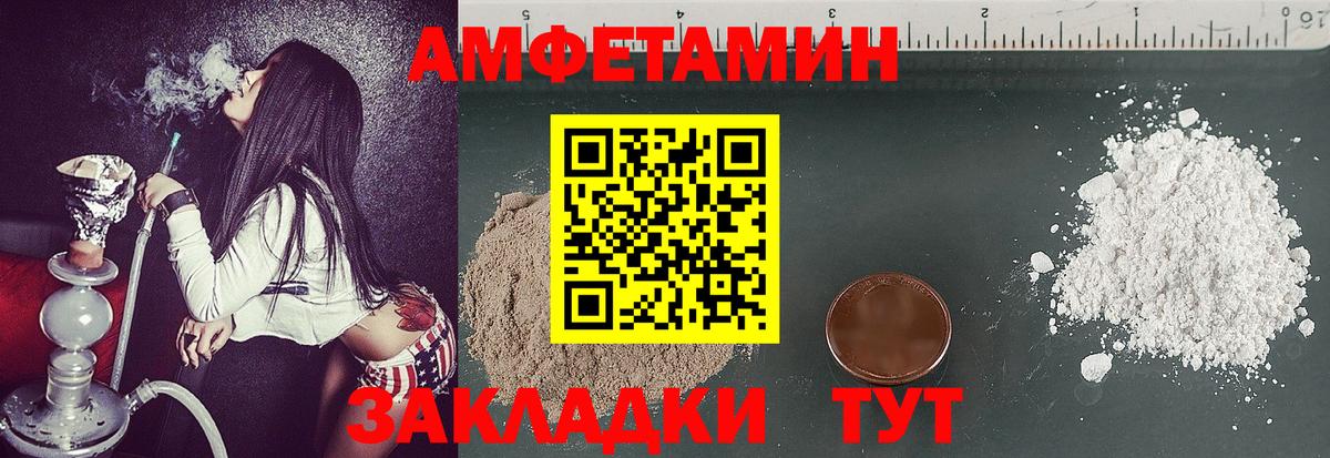 Метамфетамин пудра Шебекино