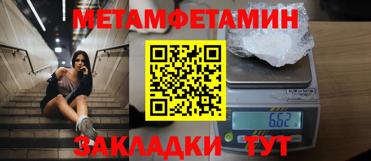 Метамфетамин витя  Метамфетамин витя  Вход с VPN  Шебекино 