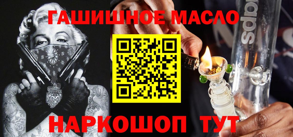 Дистиллят ТГК THC oil  Дистиллят ТГК THC oil  Вход с VPN  Шебекино 