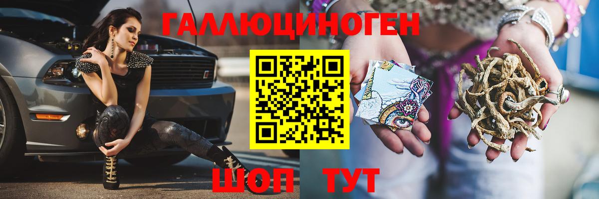 Галлюциногенные грибы мицелий  Вход с VPN  Шебекино 