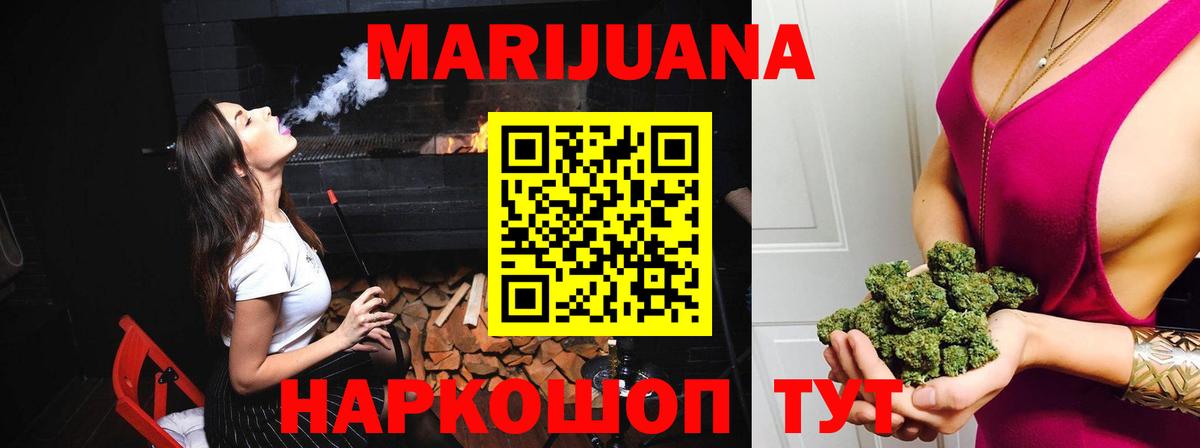 Шебекино  Конопля SATIVA & INDICA  Шишки марихуана марихуана  Марихуана LSD WEED  Вход с VPN 